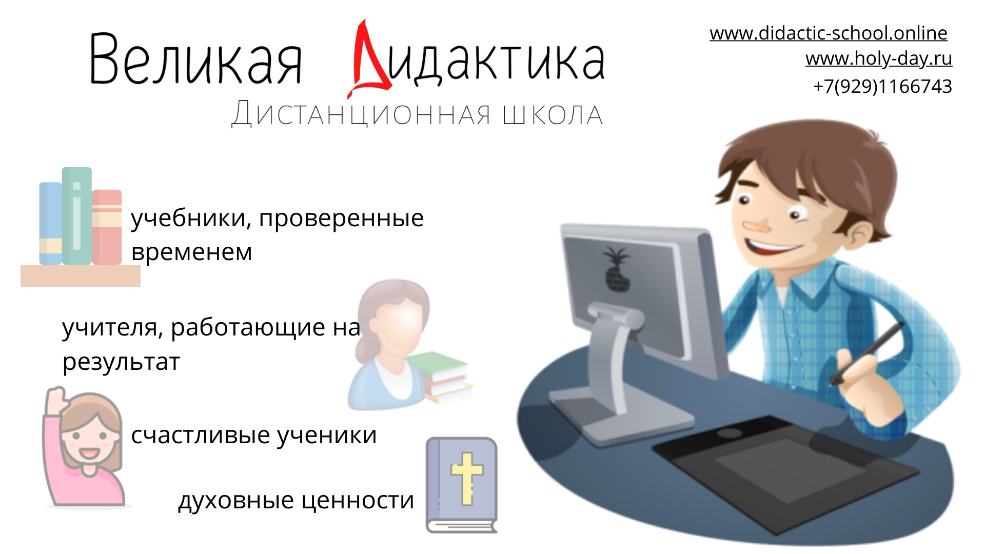 Дистанционное образование 2 года. Дистанционное обучение. Обучение дистанционно. Онлайн обучение. Онлайн обучение картинки.