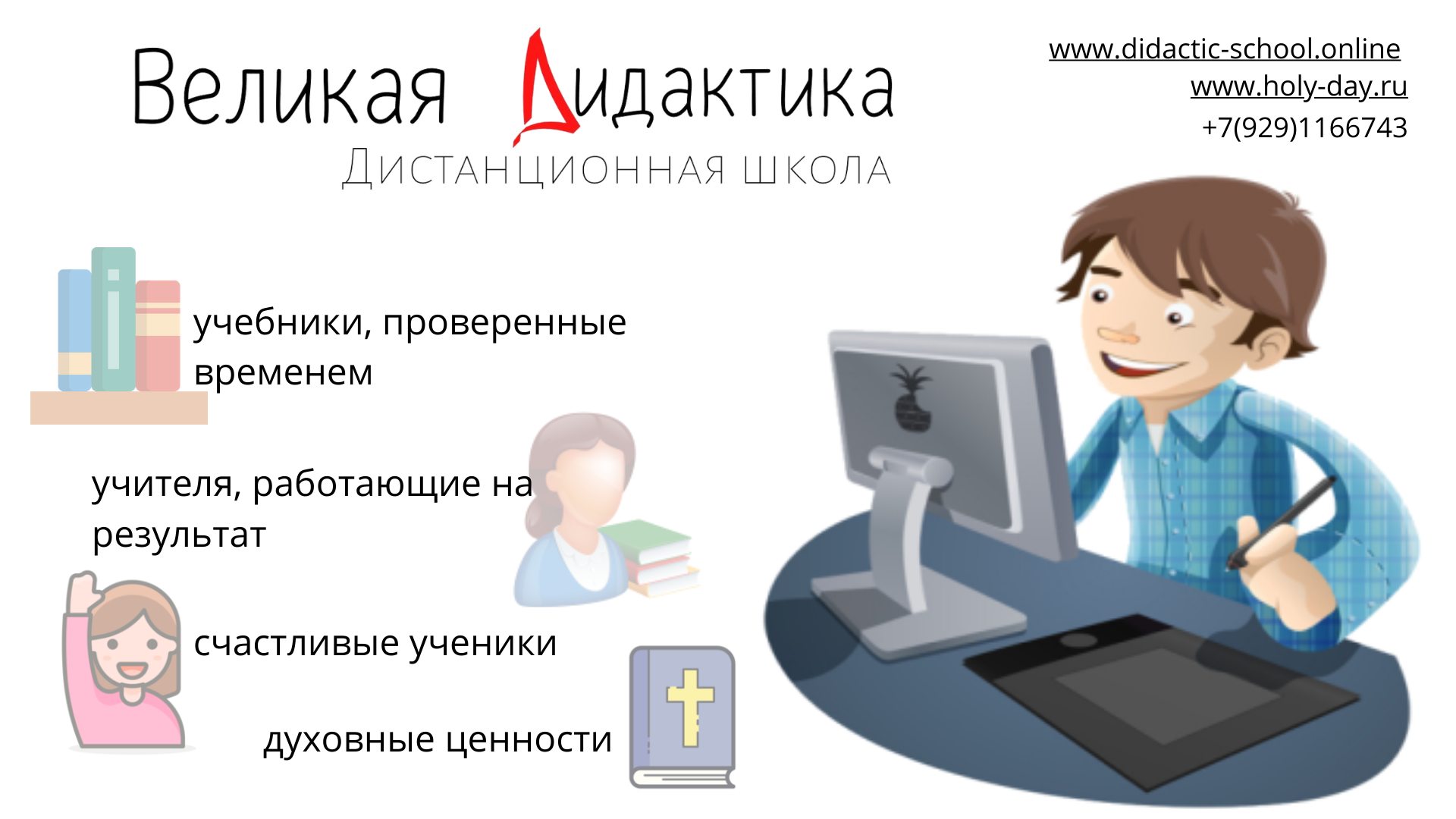 Детей переводят на дистанционное обучение 2024. Дистанционное образование. Дистанционное образование в Москве. Дистанционное обучение 2021. Изображения дистанционного образования.